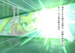 Page 11 of Serenity Guardian Saori