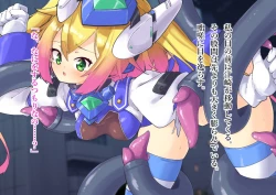 Page 133 of Serenity Guardian Saori