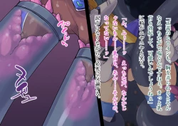 Page 138 of Serenity Guardian Saori