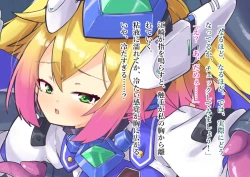 Page 139 of Serenity Guardian Saori