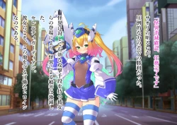 Page 13 of Serenity Guardian Saori