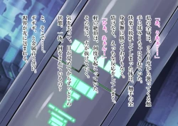 Page 178 of Serenity Guardian Saori