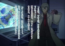 Page 28 of Serenity Guardian Saori