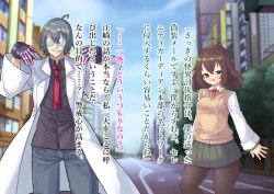 Page 36 of Serenity Guardian Saori