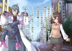 Page 39 of Serenity Guardian Saori