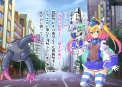 Page 74 of Serenity Guardian Saori