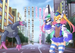 Page 76 of Serenity Guardian Saori