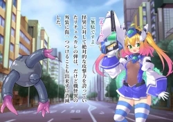 Page 78 of Serenity Guardian Saori