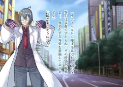 Page 79 of Serenity Guardian Saori