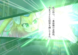 Page 84 of Serenity Guardian Saori