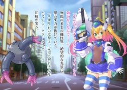 Page 86 of Serenity Guardian Saori