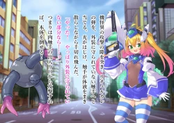 Page 88 of Serenity Guardian Saori