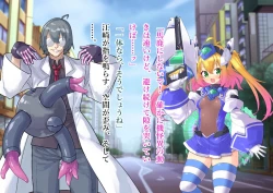 Page 90 of Serenity Guardian Saori