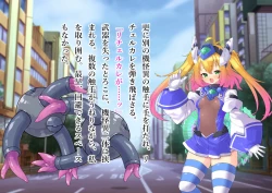 Page 94 of Serenity Guardian Saori