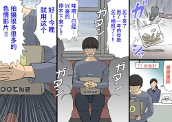 Page 24 of Okaa-san wa Homete Nobasu Kyouiku Houshin 3 Musuko no Hankouki Hen