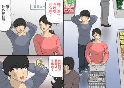 Page 2 of Okaa-san wa Homete Nobasu Kyouiku Houshin 3 Musuko no Hankouki Hen