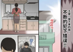 Page 45 of Okaa-san wa Homete Nobasu Kyouiku Houshin 3 Musuko no Hankouki Hen