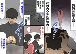 Page 51 of Okaa-san wa Homete Nobasu Kyouiku Houshin 3 Musuko no Hankouki Hen