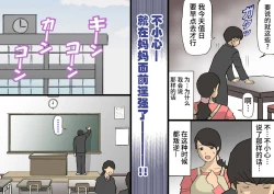 Page 52 of Okaa-san wa Homete Nobasu Kyouiku Houshin 3 Musuko no Hankouki Hen