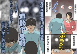 Page 61 of Okaa-san wa Homete Nobasu Kyouiku Houshin 3 Musuko no Hankouki Hen