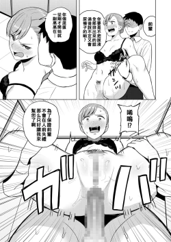 Page 13 of お局のしつけ方（Chinese）