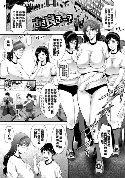 Download Furuki Yoki...? - Good old...?