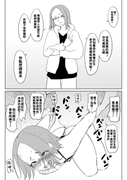 Page 11 of アイムPオジ（Chinese）