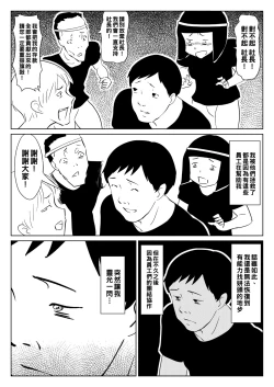 Page 15 of アイムPオジ（Chinese）