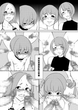 Page 16 of アイムPオジ（Chinese）