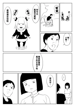Page 23 of アイムPオジ（Chinese）