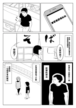 Page 2 of アイムPオジ（Chinese）