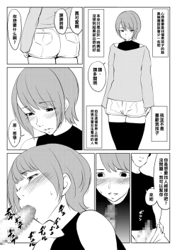 Page 3 of アイムPオジ（Chinese）