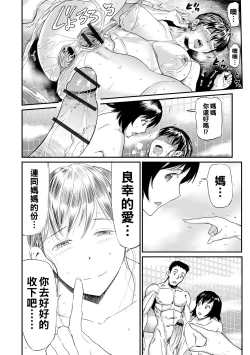 Page 106 of 義母と娘のコンチェルト〈姦全版〉 序章-第4章