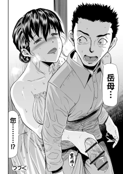 Page 116 of 義母と娘のコンチェルト〈姦全版〉 序章-第4章