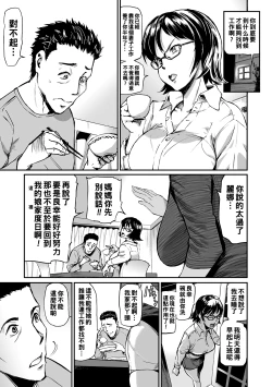 Page 11 of 義母と娘のコンチェルト〈姦全版〉 序章-第4章