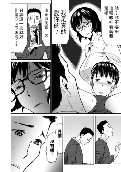 Page 38 of 義母と娘のコンチェルト〈姦全版〉 序章-第4章