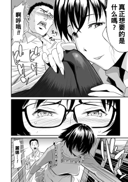 Page 68 of 義母と娘のコンチェルト〈姦全版〉 序章-第4章