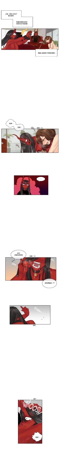 Page 158 of Devil Drop | 天降惡魔