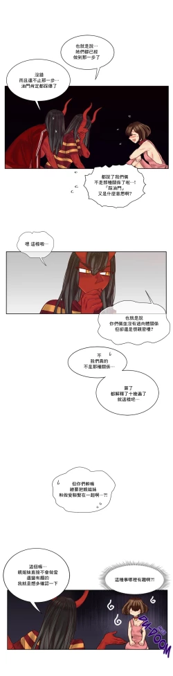 Page 214 of Devil Drop | 天降惡魔