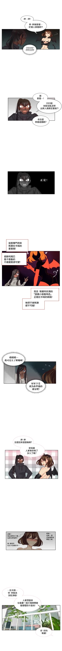 Page 245 of Devil Drop | 天降惡魔