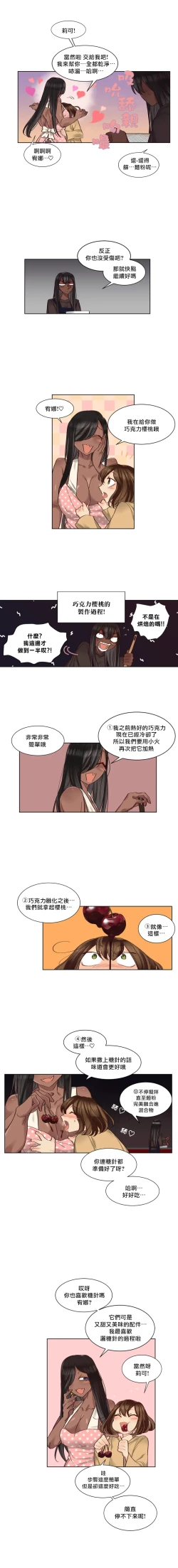 Page 275 of Devil Drop | 天降惡魔