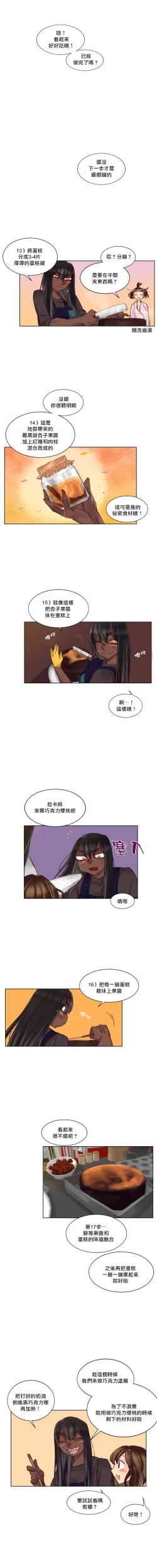 Page 278 of Devil Drop | 天降惡魔