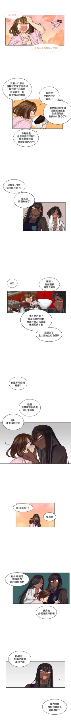 Page 280 of Devil Drop | 天降惡魔