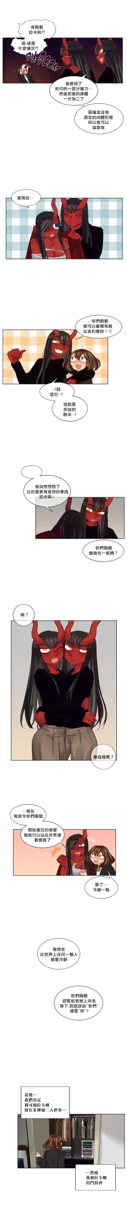 Page 285 of Devil Drop | 天降惡魔