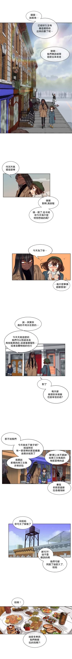 Page 287 of Devil Drop | 天降惡魔