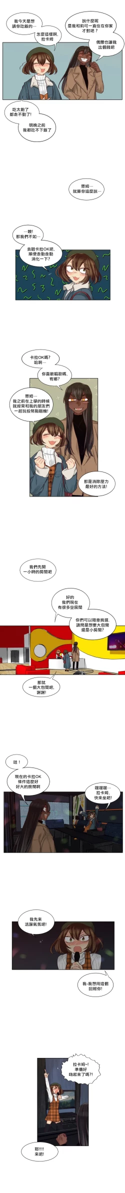 Page 289 of Devil Drop | 天降惡魔