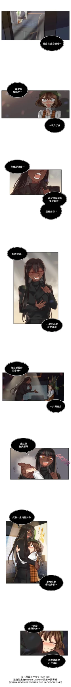 Page 291 of Devil Drop | 天降惡魔