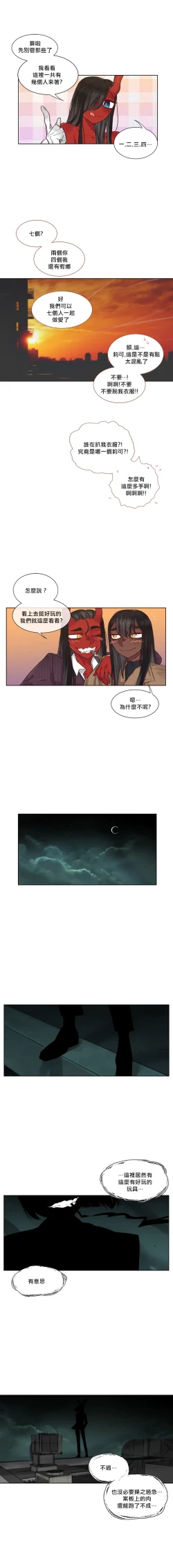 Page 296 of Devil Drop | 天降惡魔