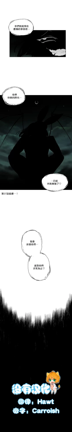 Page 297 of Devil Drop | 天降惡魔