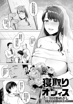 Page 1 of Netori Office - NTR OFFICE